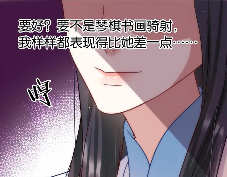 第16话 她居然敢无视我 第65页