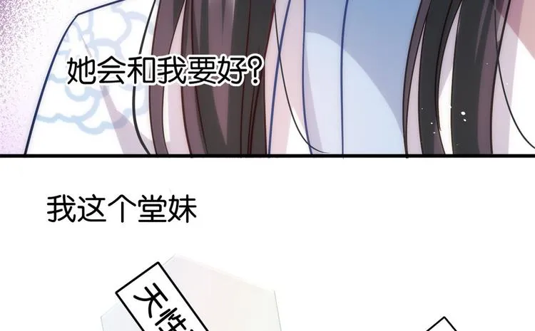 第16话 她居然敢无视我 第66页