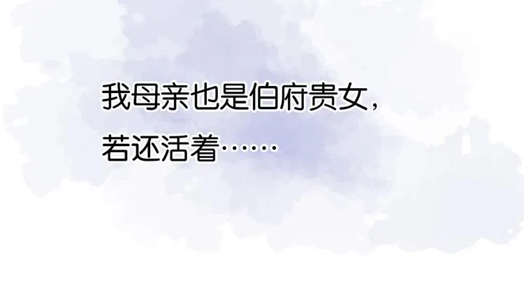 第16话 她居然敢无视我 第70页
