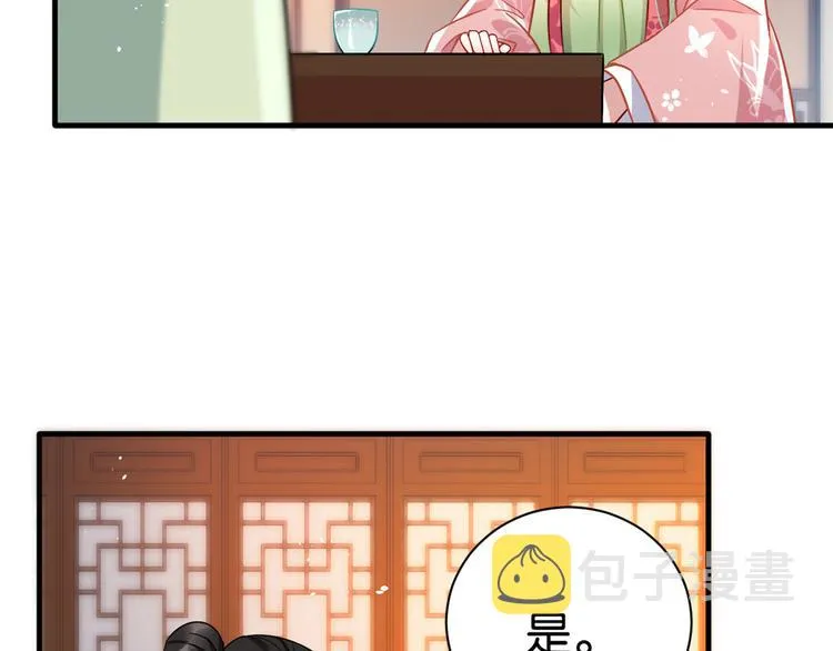 第16话 她居然敢无视我 第77页