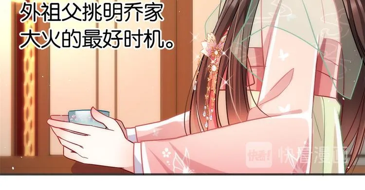 第16话 她居然敢无视我 第80页