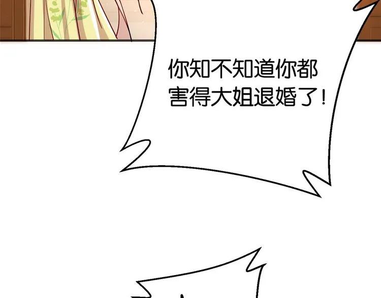 第16话 她居然敢无视我 第85页