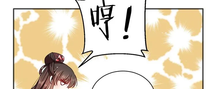 第16话 她居然敢无视我 第86页