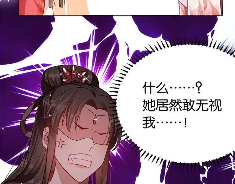 第16话 她居然敢无视我 第89页