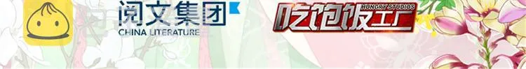 第17话 啊 好痛！ 第3页