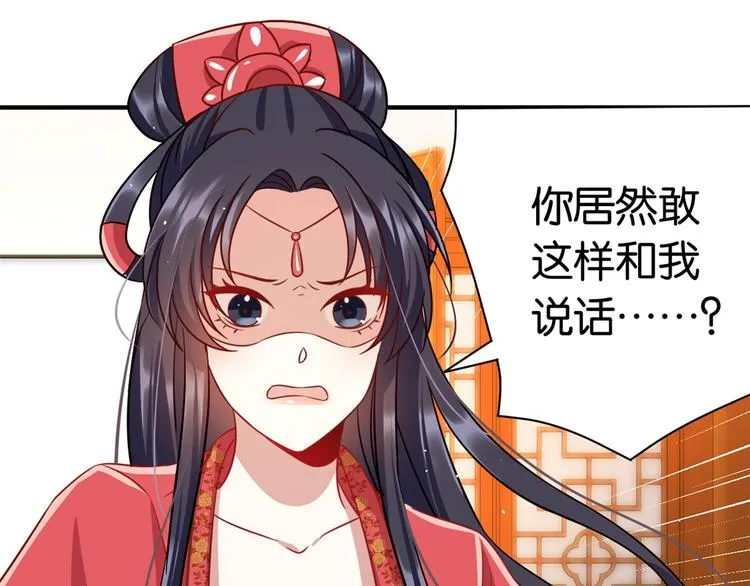 第17话 啊 好痛！ 第4页