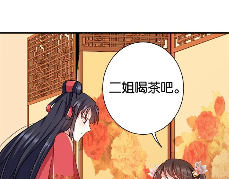 第17话 啊 好痛！ 第6页