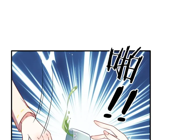 第17话 啊 好痛！ 第8页