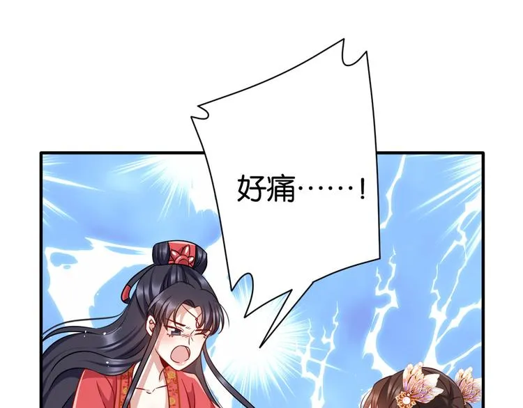 第17话 啊 好痛！ 第12页