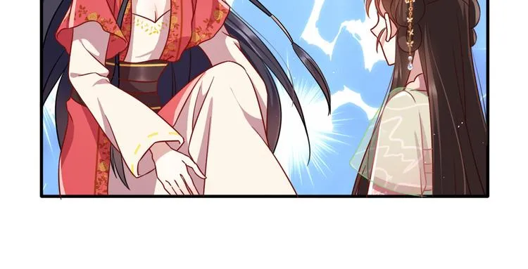 第17话 啊 好痛！ 第13页