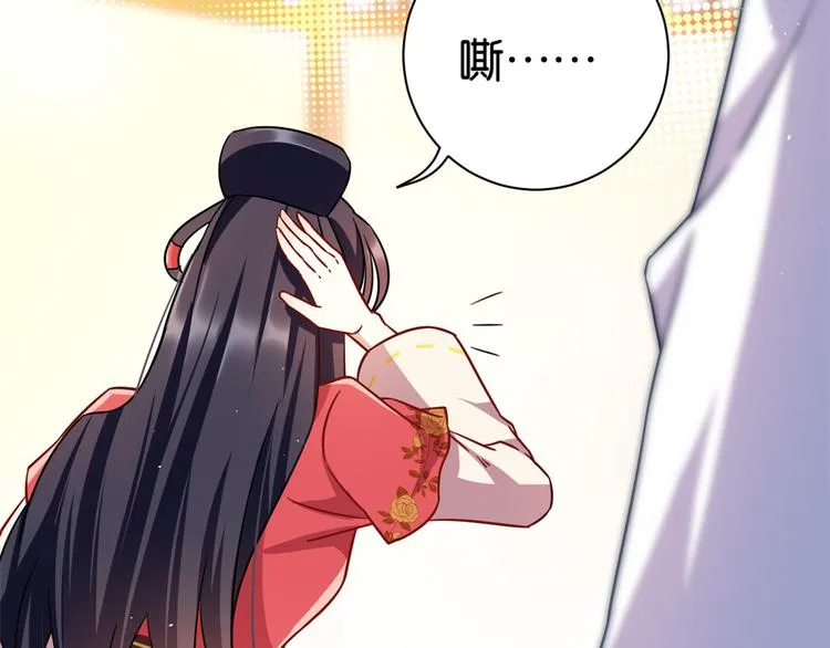 第17话 啊 好痛！ 第20页