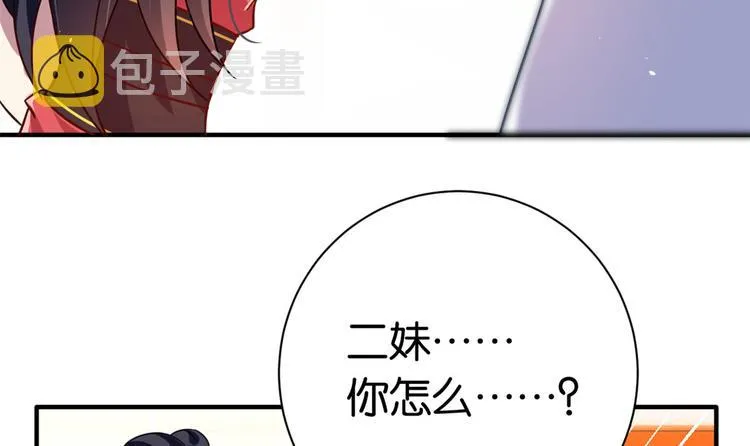 第17话 啊 好痛！ 第21页