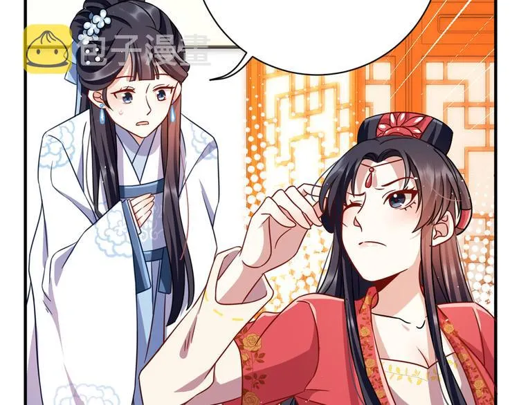 第17话 啊 好痛！ 第22页