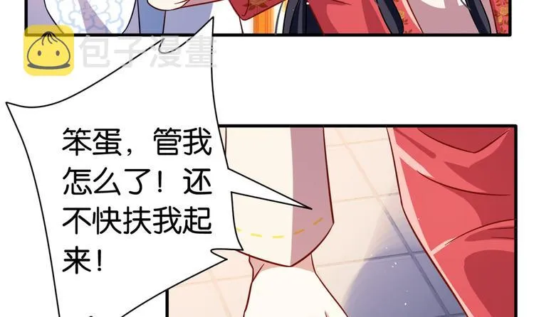 第17话 啊 好痛！ 第23页