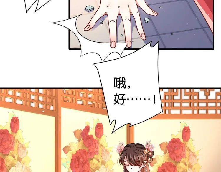 第17话 啊 好痛！ 第24页