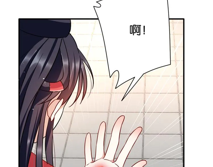 第17话 啊 好痛！ 第26页