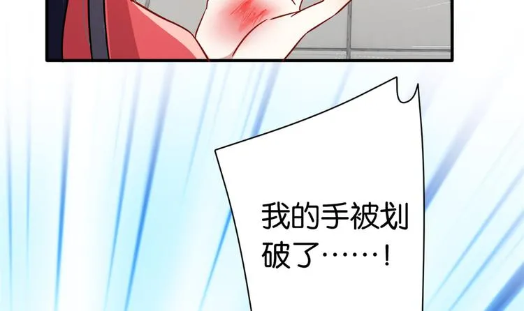 第17话 啊 好痛！ 第27页