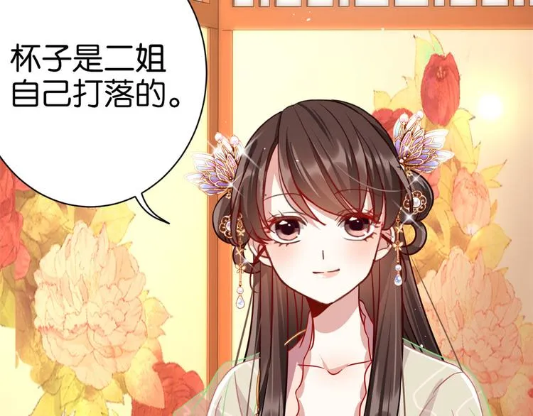 第17话 啊 好痛！ 第31页