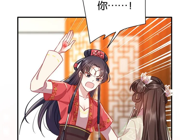第17话 啊 好痛！ 第34页