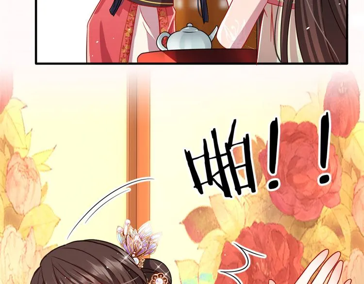 第17话 啊 好痛！ 第36页