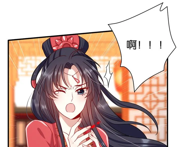 第17话 啊 好痛！ 第39页