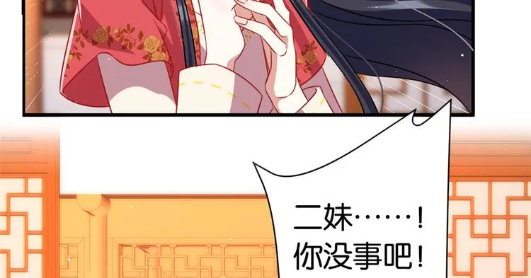 第17话 啊 好痛！ 第40页