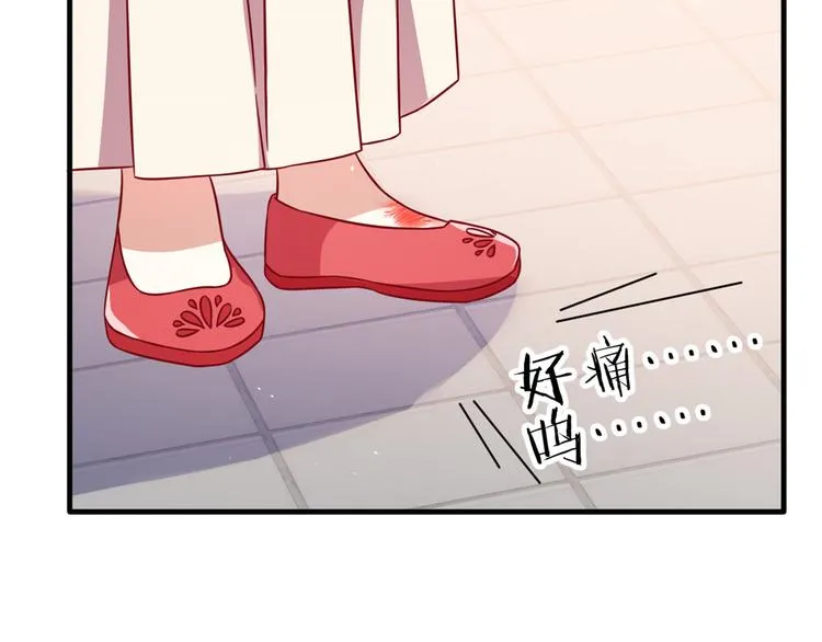 第17话 啊 好痛！ 第43页