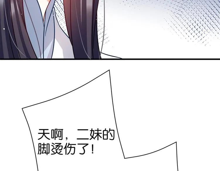 第17话 啊 好痛！ 第45页