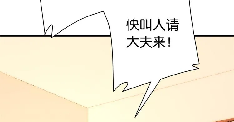 第17话 啊 好痛！ 第46页
