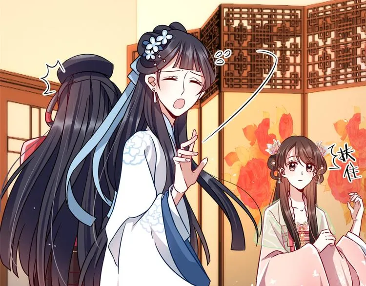 第17话 啊 好痛！ 第47页