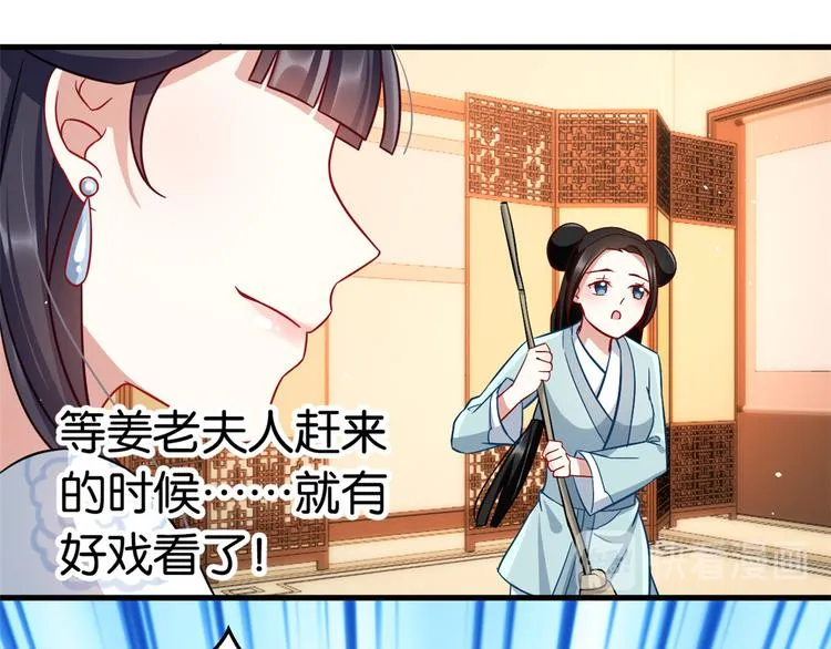 第17话 啊 好痛！ 第49页