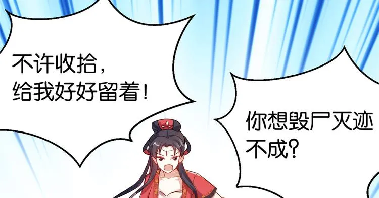 第17话 啊 好痛！ 第50页
