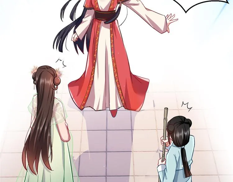 第17话 啊 好痛！ 第51页