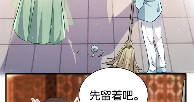 第17话 啊 好痛！ 第52页
