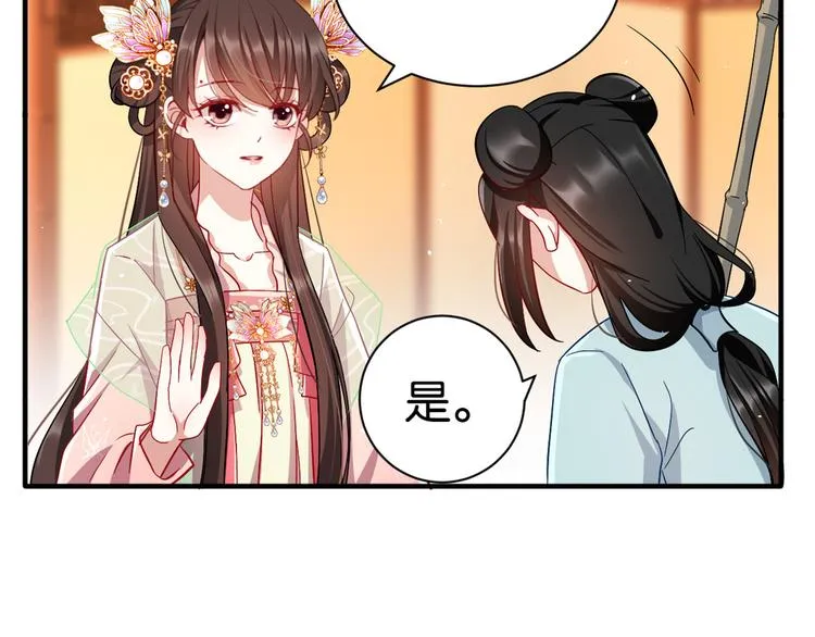 第17话 啊 好痛！ 第53页