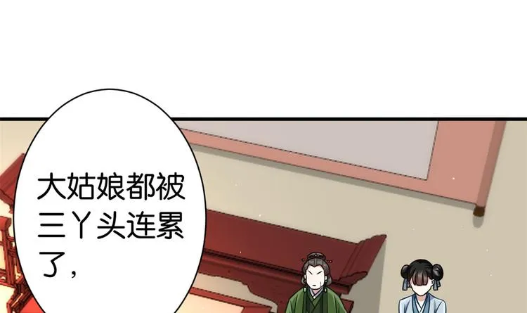 第17话 啊 好痛！ 第56页