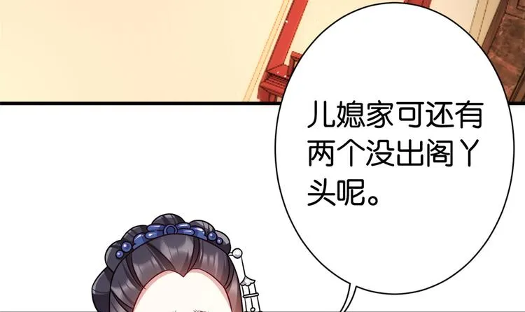 第17话 啊 好痛！ 第58页