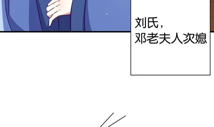 第17话 啊 好痛！ 第60页