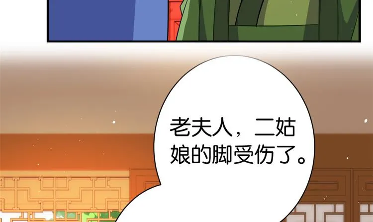 第17话 啊 好痛！ 第62页