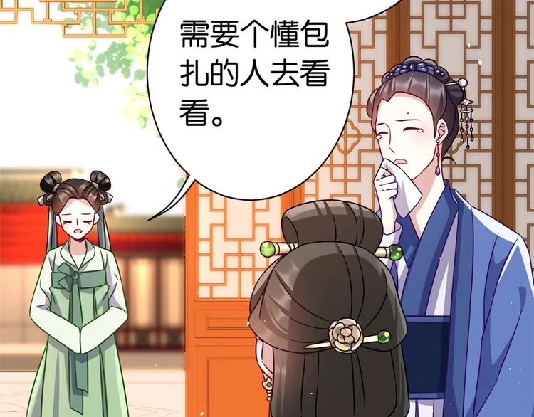 第17话 啊 好痛！ 第63页