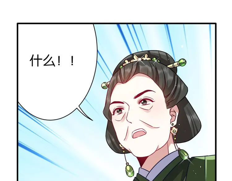 第17话 啊 好痛！ 第65页