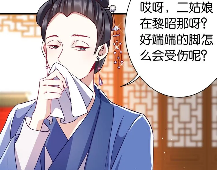 第17话 啊 好痛！ 第67页