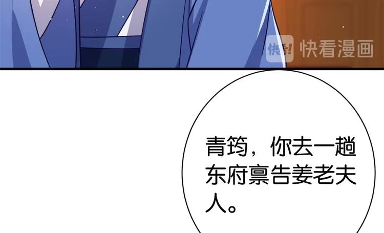 第17话 啊 好痛！ 第68页