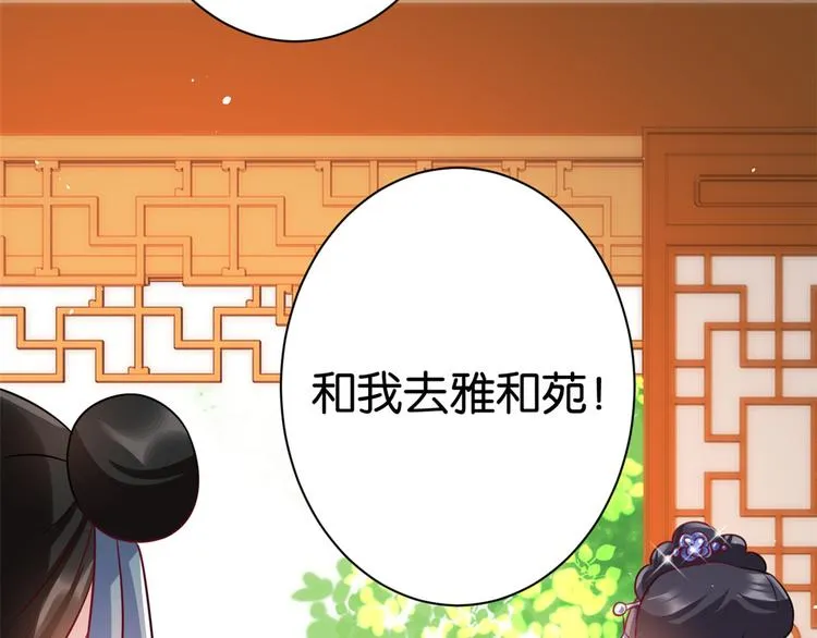 第17话 啊 好痛！ 第71页