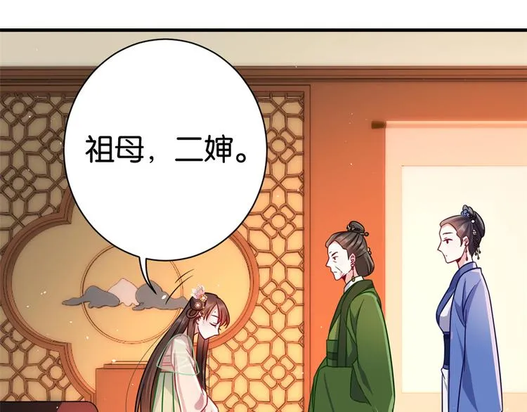 第17话 啊 好痛！ 第75页