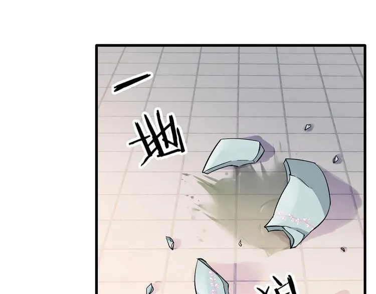 第17话 啊 好痛！ 第77页