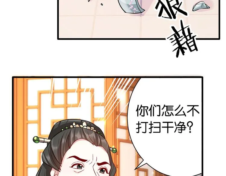 第17话 啊 好痛！ 第78页