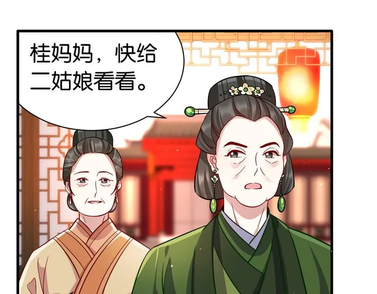 第17话 啊 好痛！ 第83页