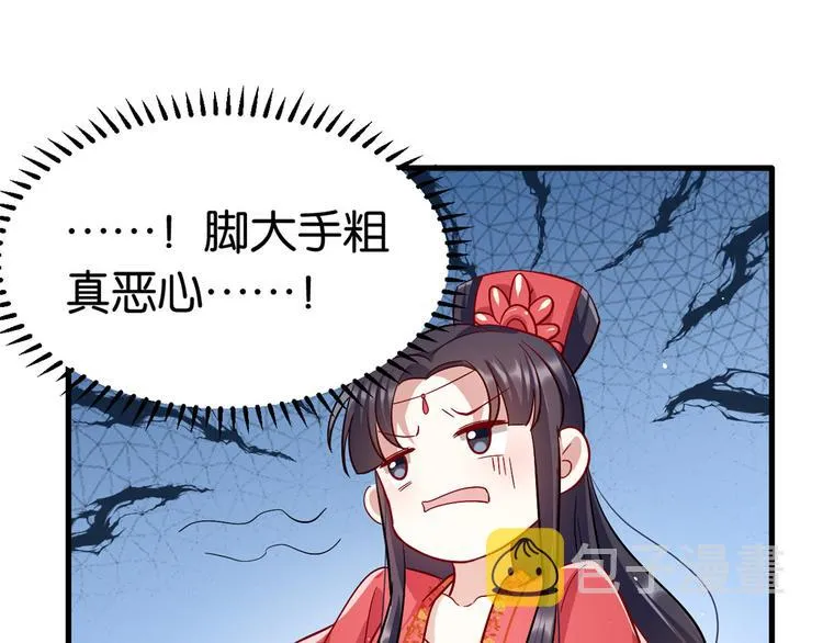 第17话 啊 好痛！ 第87页