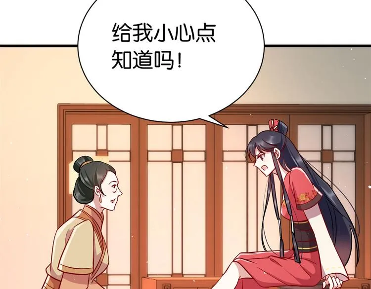 第17话 啊 好痛！ 第89页